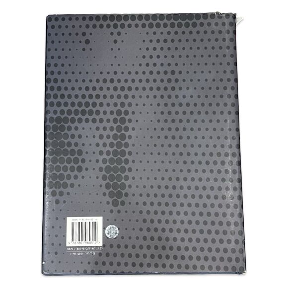 Crystal Stone CG Architectural Rendering Expression IV 4 Chinese 2005 VG+ - Picture 8 of 11